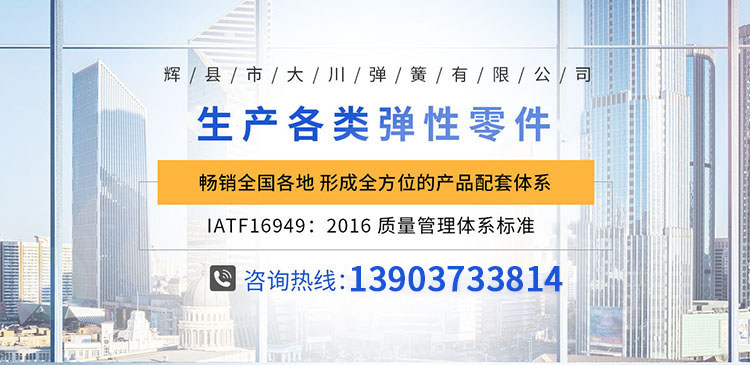 輝縣市大川彈簧有限公司